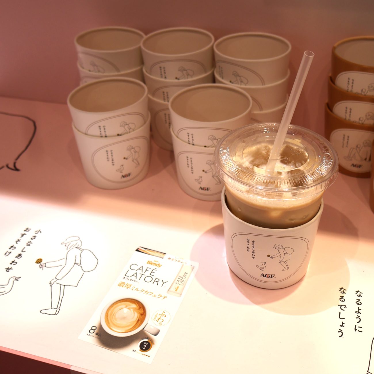 味の素AGF、「ブレンディ カフェラトリー」初のアイス体験イベント
