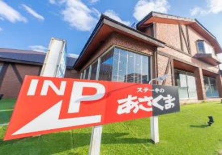 ステーキのあさくま 学園都市店