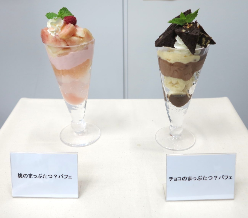 「桃のまっぷたつ？パフェ」「チョコのまっぷたつ？パフェ」