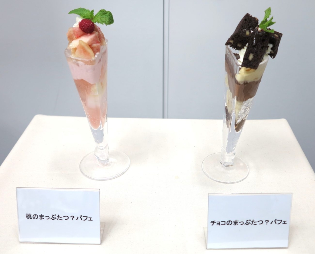 「桃のまっぷたつ？パフェ」「チョコのまっぷたつ？パフェ」