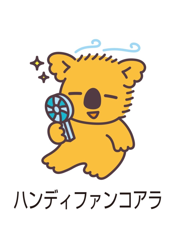 ハンディファンコアラ