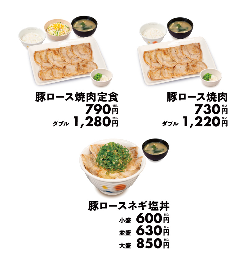 ラインアップ