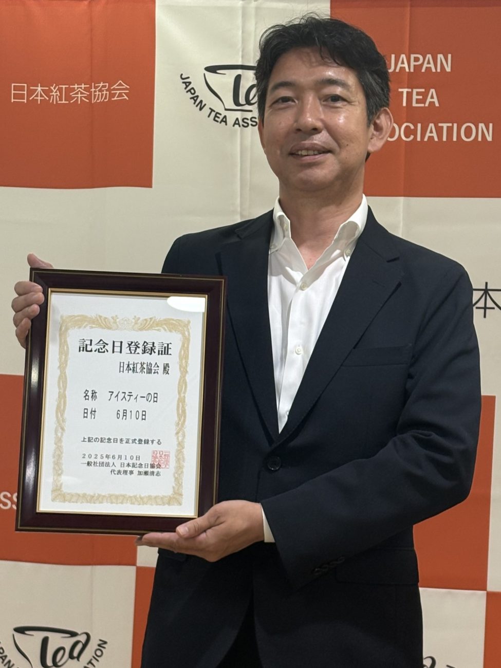 日本紅茶協会会長の藤井氏