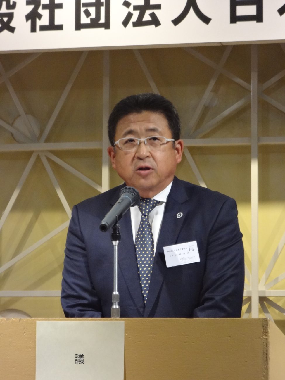 日本豆腐協会　三好兼治会長