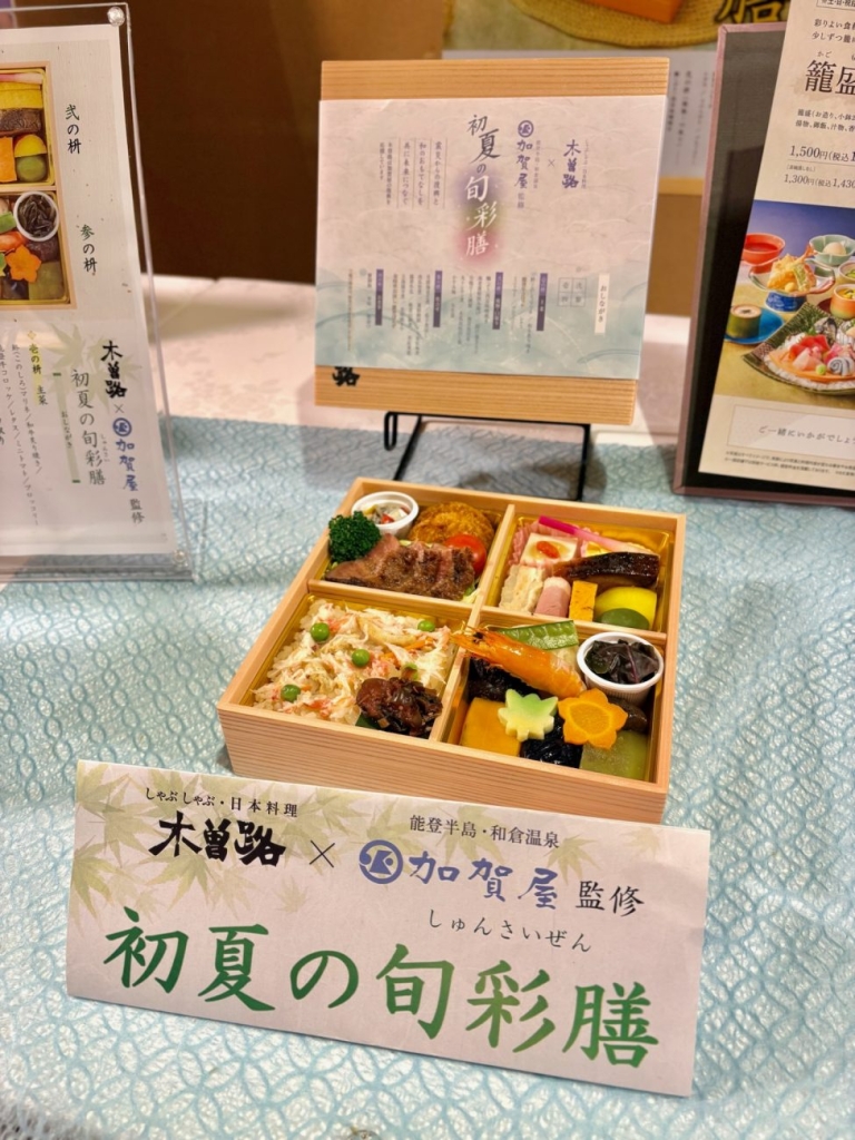 「初夏の旬彩膳」(税込3,564円)