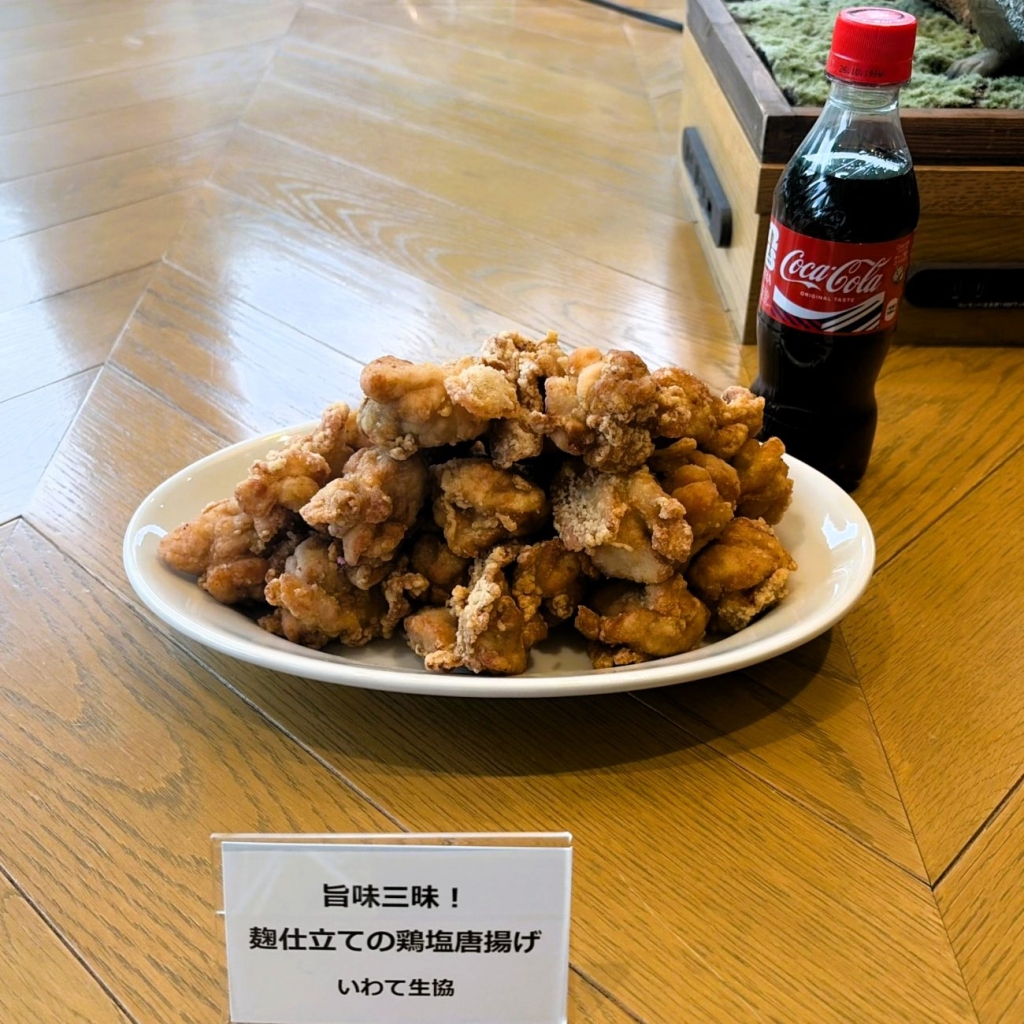 いわて生活協同組合「旨味三昧!麹仕立ての鶏塩唐揚げ」