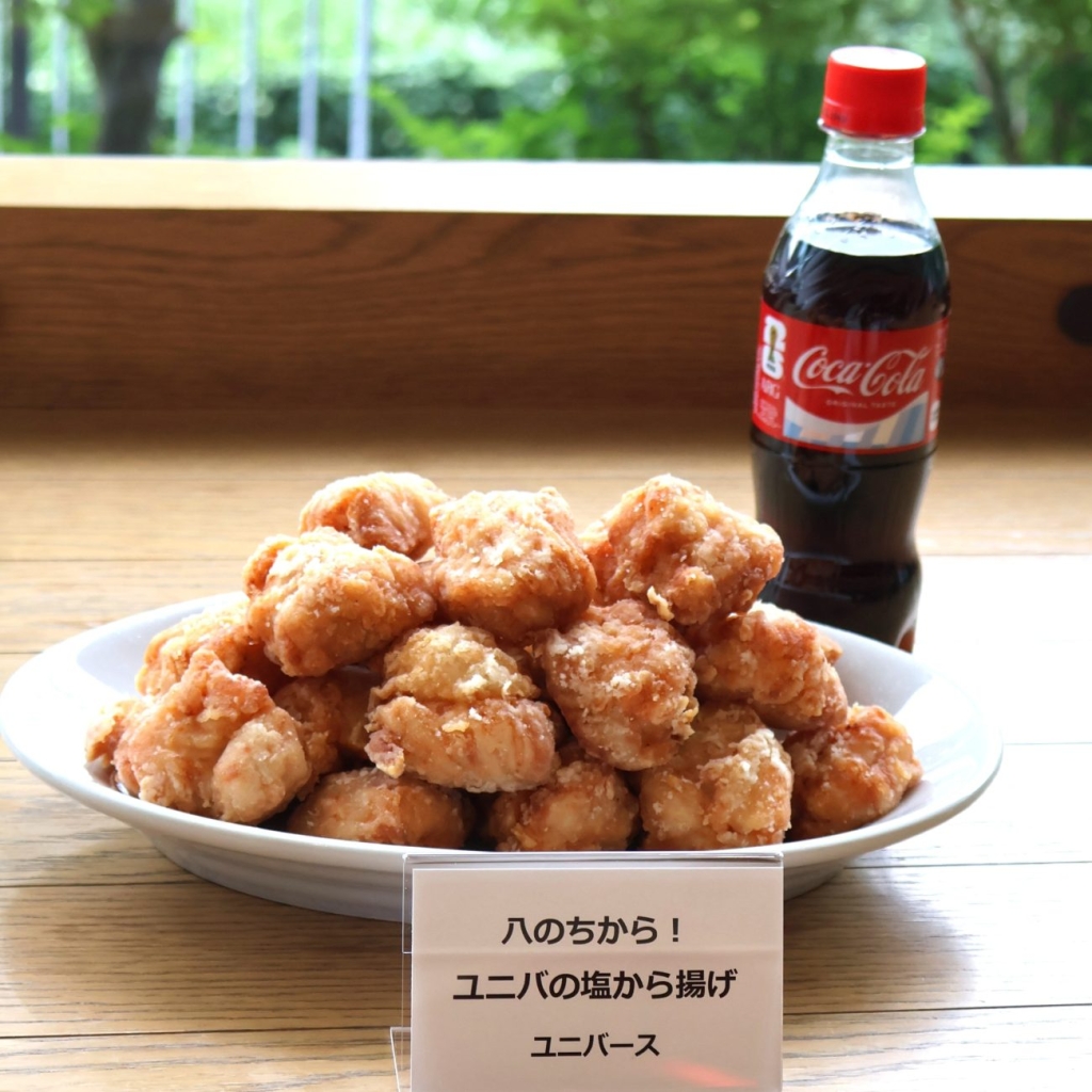 ユニバース「八のちから!ユニバの塩から揚げ」