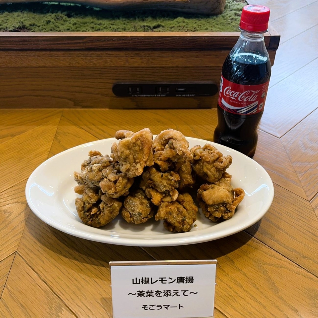 そごうマート「山椒レモン唐揚げ~茶葉を添えて~」