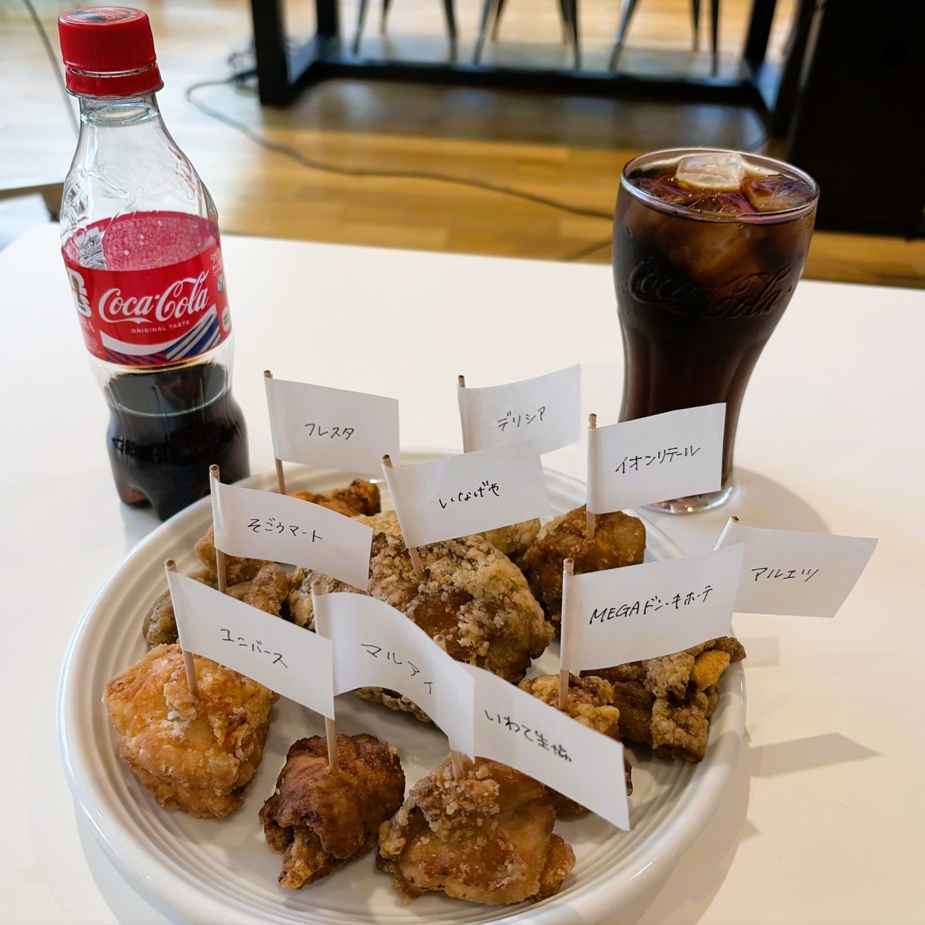 受賞各社の唐揚げと「コカ・コーラ」