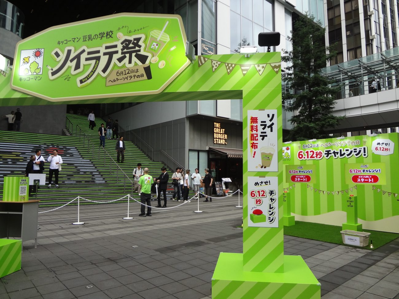 ソイラテ祭ゲート