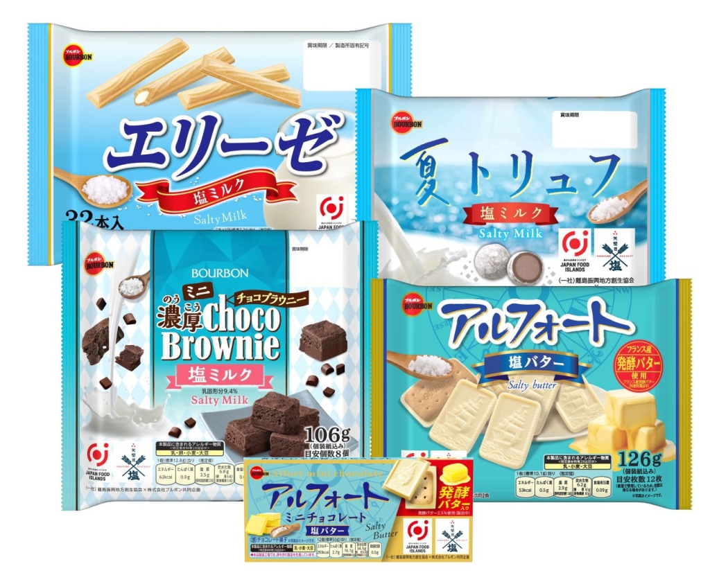 “矢堅目の塩”を使用した5品