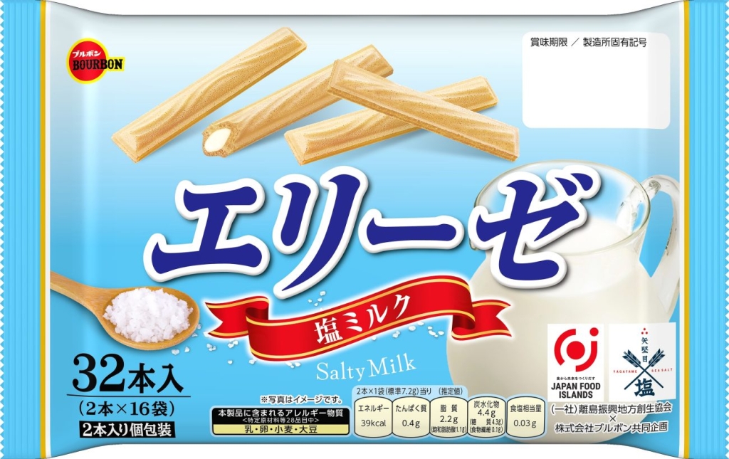 「エリーゼ塩ミルク」