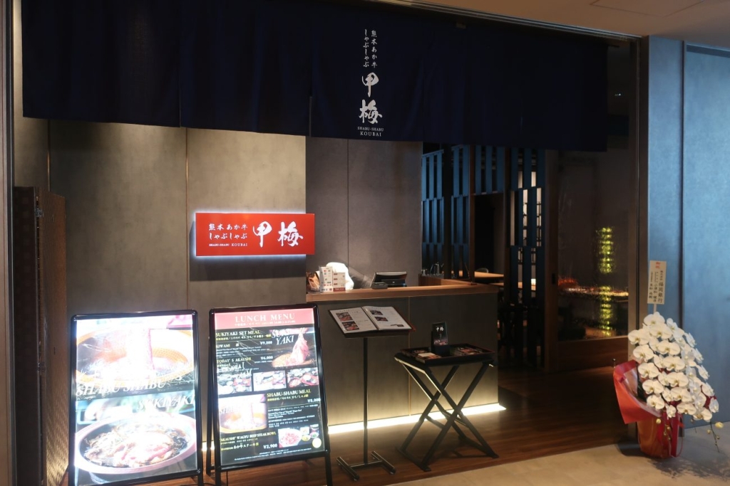 甲梅