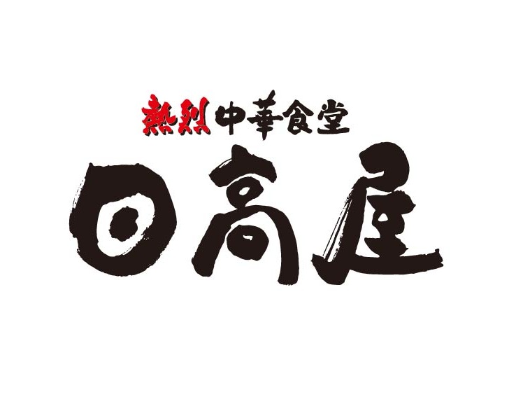 日高屋、「ニラレバ炒めキャンペーン」「Wハイボール祭」開催