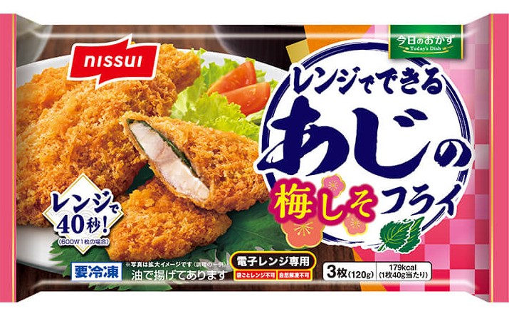 「今日のおかず」シリーズの「同あじの梅しそフライ」
