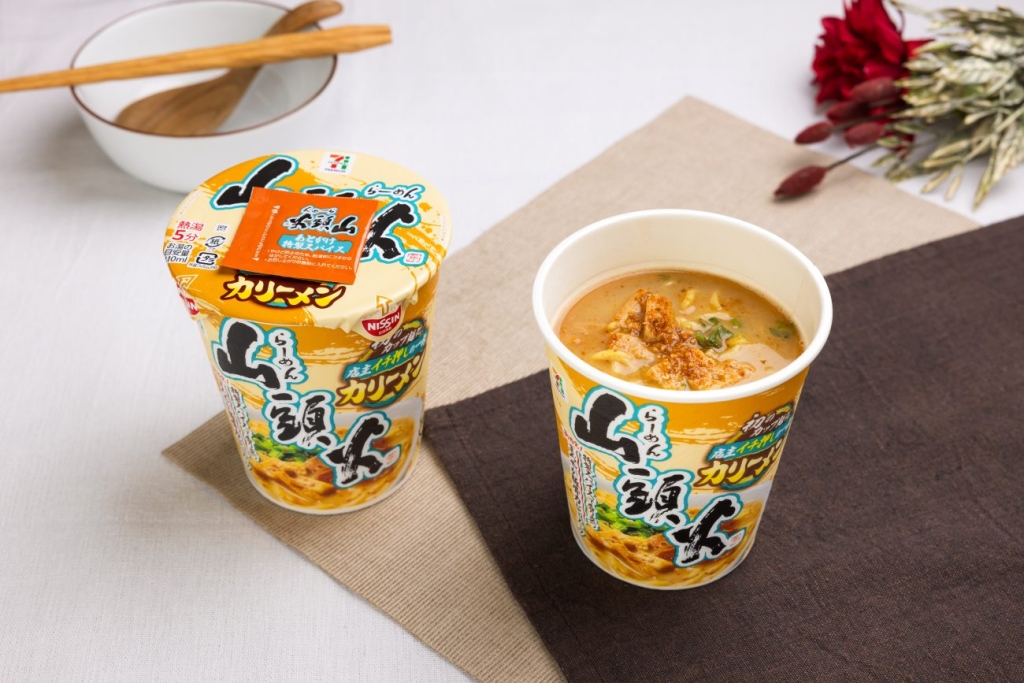 「セブンプレミアム 山頭火カリーメン」
