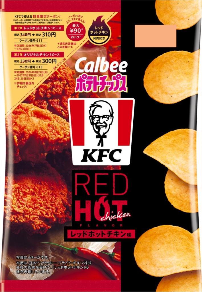 「ポテトチップス KFC レッドホットチキン味」