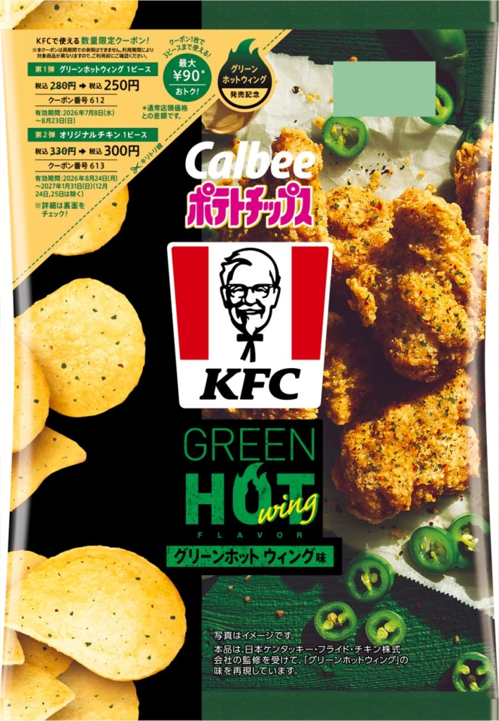 「ポテトチップス KFC グリーンホットウィング味」