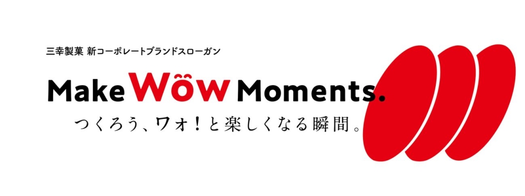 コーポレートブランドスローガン