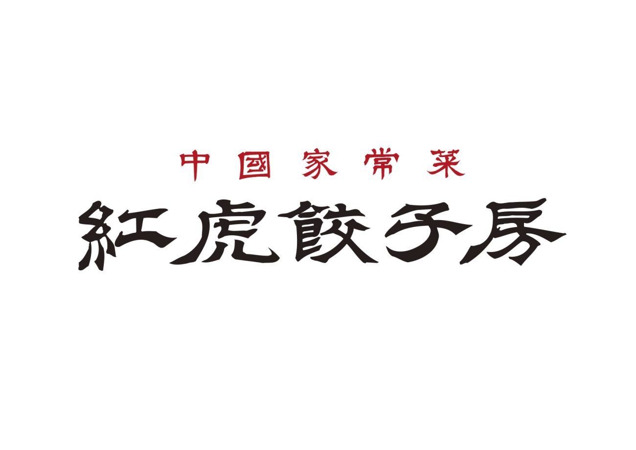 「夏休み餃子パス」を展開