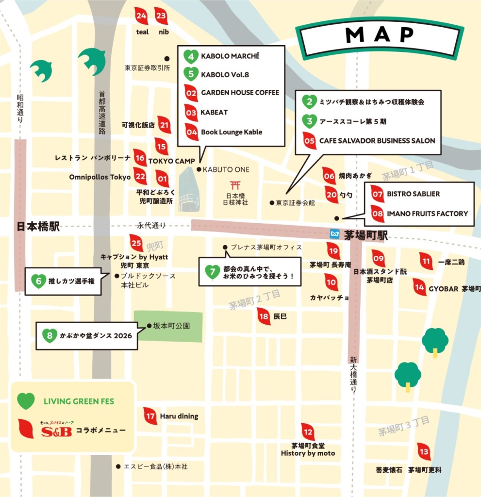 提供店舗を掲載したMAP