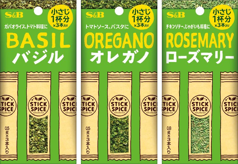 サンプリングする「スティックスパイス」