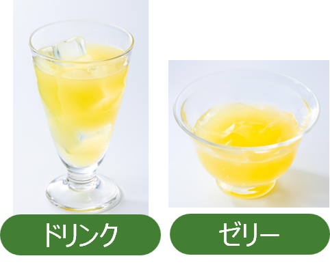 「シークワーサードリンク･ゼリー」