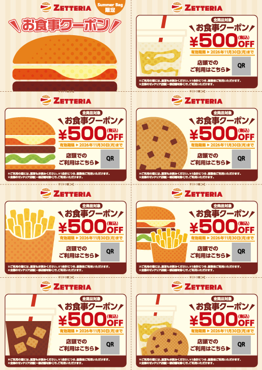 「お食事クーポン3,500円分(500円×7枚)」