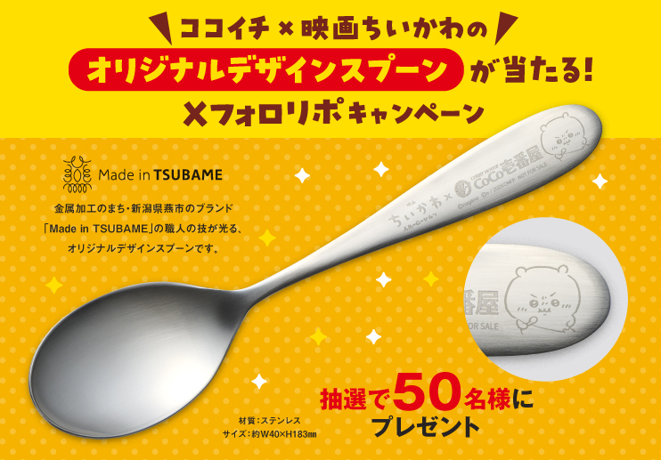 公式Xを通じたプレゼントキャンペーン概要