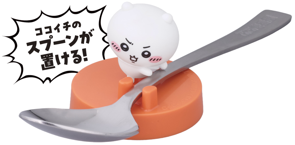 オリジナルフィギュアにスプーンを置いたイメージ(スプーンは景品に含まれない)