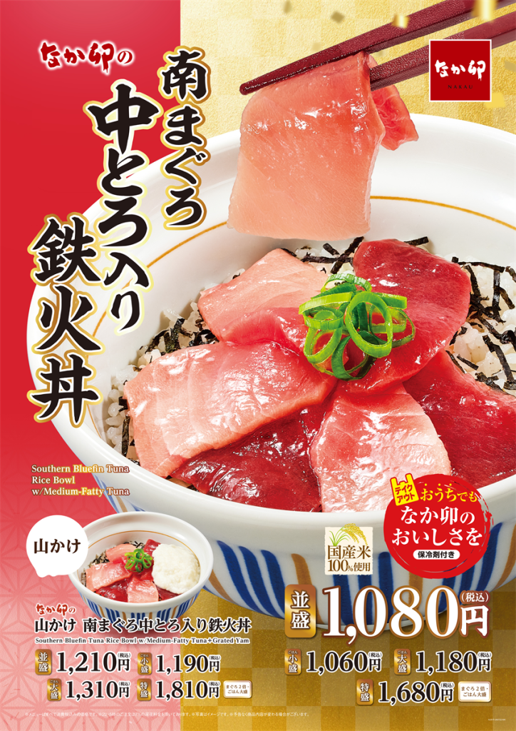 7月22日午前11時から全国発売