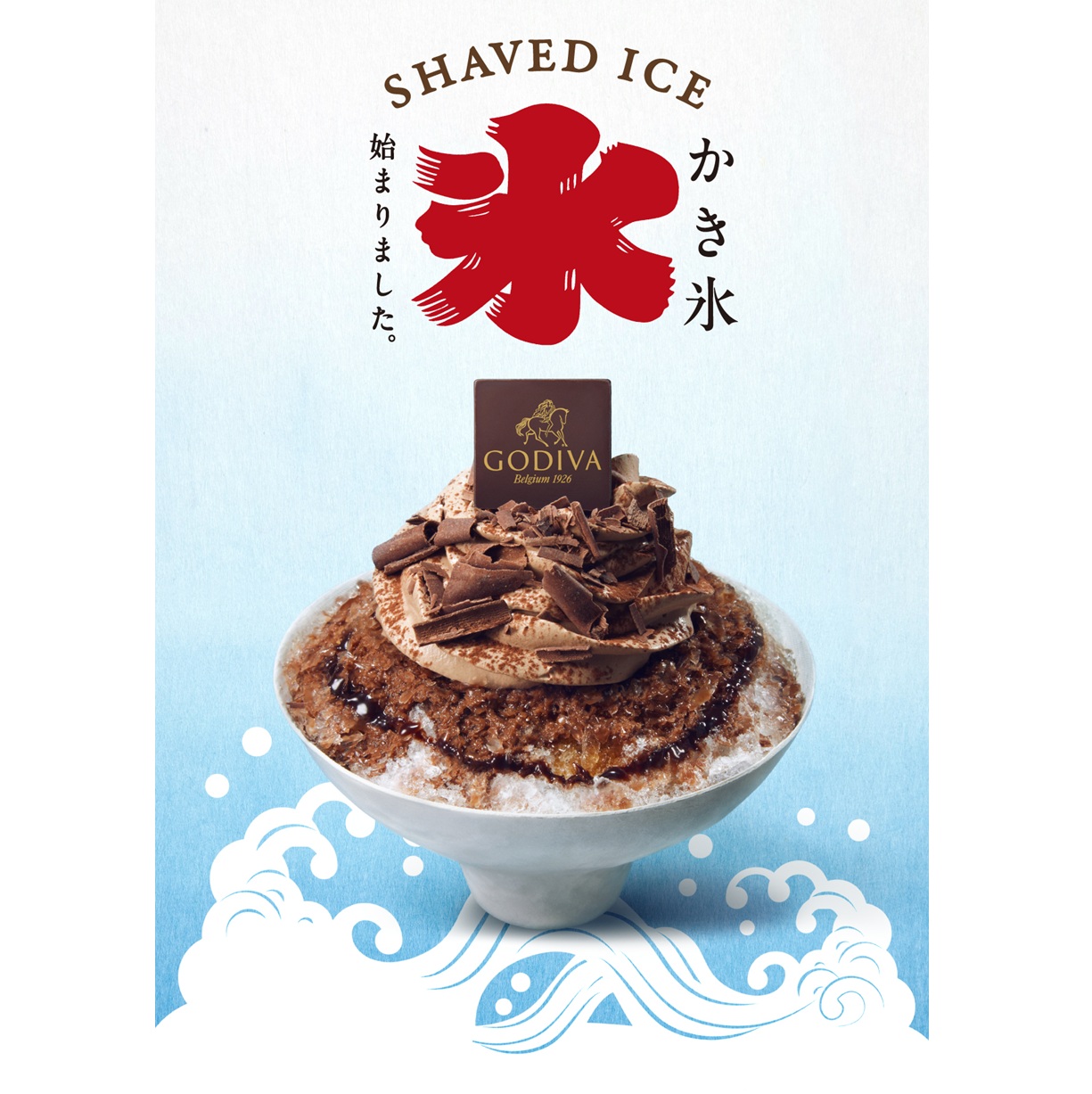 夏季限定、かき氷2品を販売