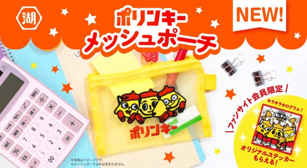 ファン参加型で制作