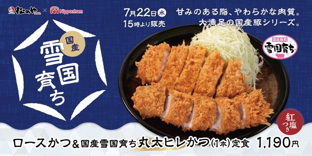7月22日午後3時から発売