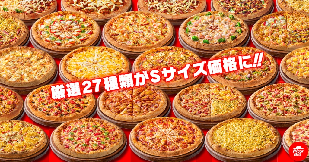 27品を対象商品にラインアップ