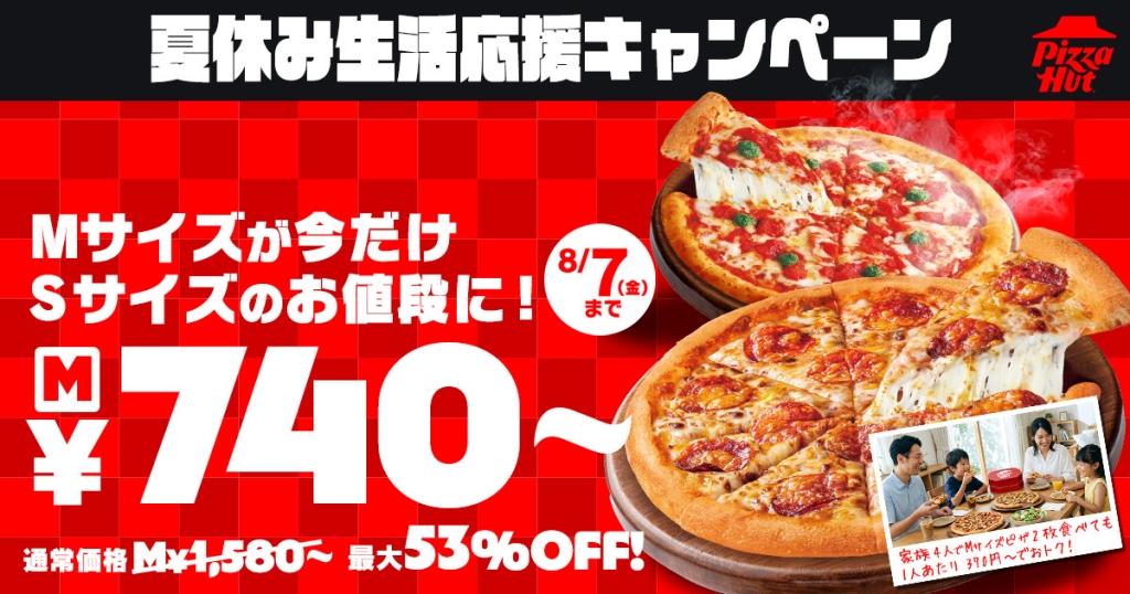 期間限定で展開