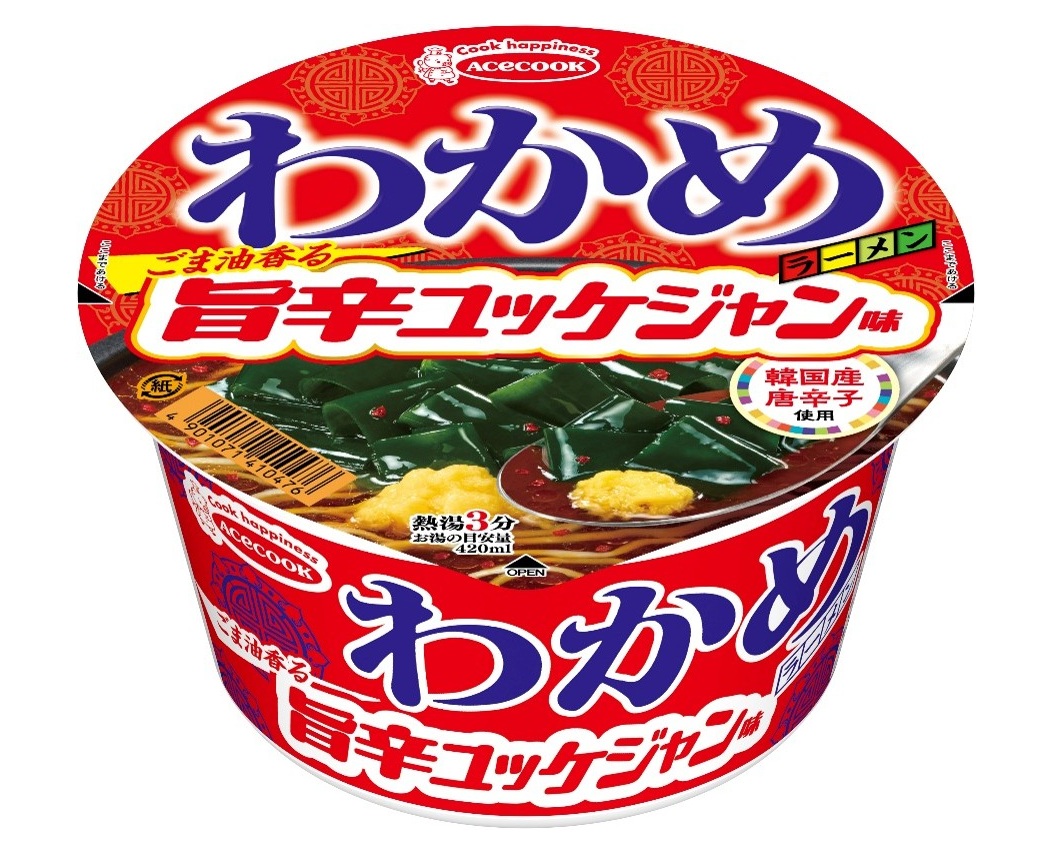 「わかめラーメン」シリーズから、新商品2品発売