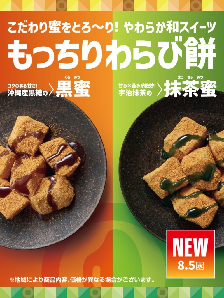 2026年8月5日発売