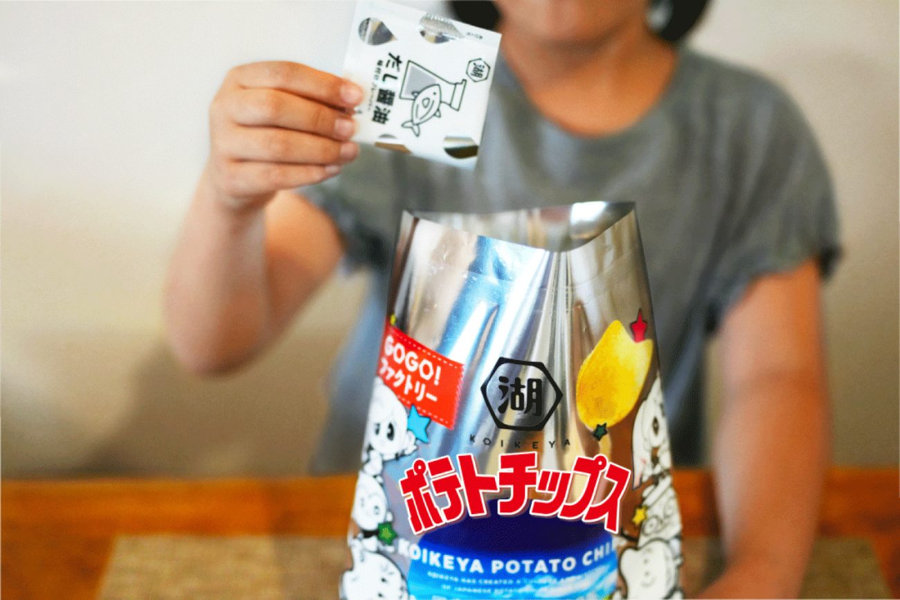 湖池屋、家庭向け「マイポテチ作り」キットを展開