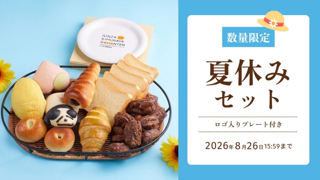 期間限定で販売