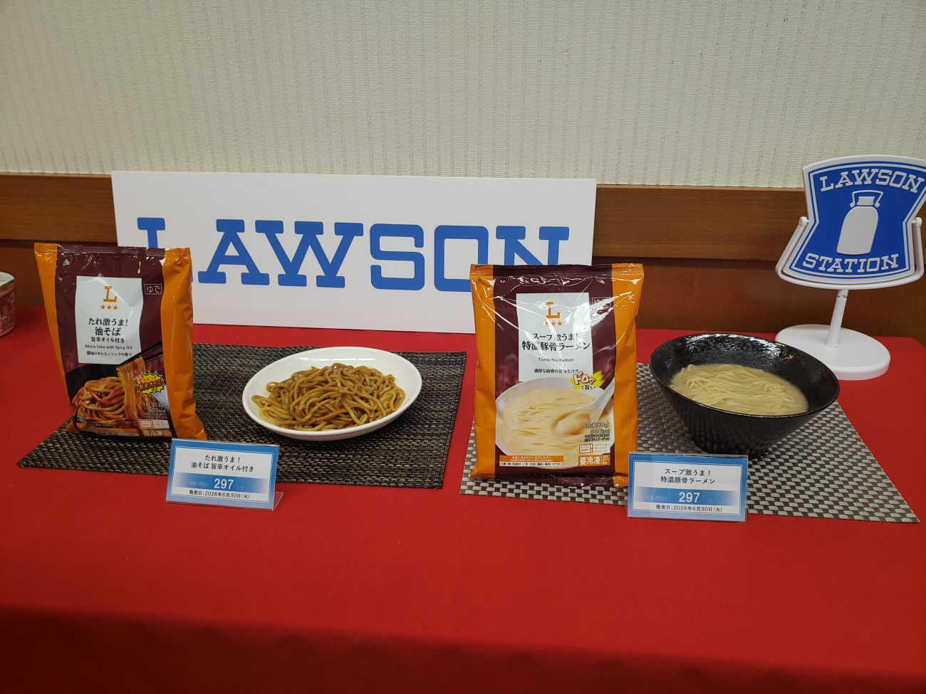 ローソン スープにこだわった具なし冷凍ラーメン2品