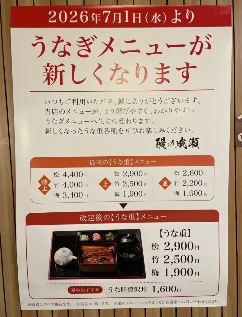 メニューを整理