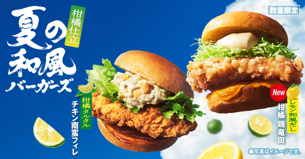 ケンタッキー『夏の和風バーガーズ』2品