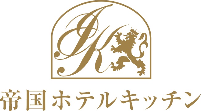帝国ホテルキッチン