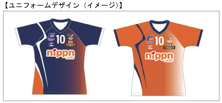 ユニフォームデザインのイメージ。胸部に社名の「ニップン」と商品ブランド「オーマイプレミアム」のロゴを掲出する