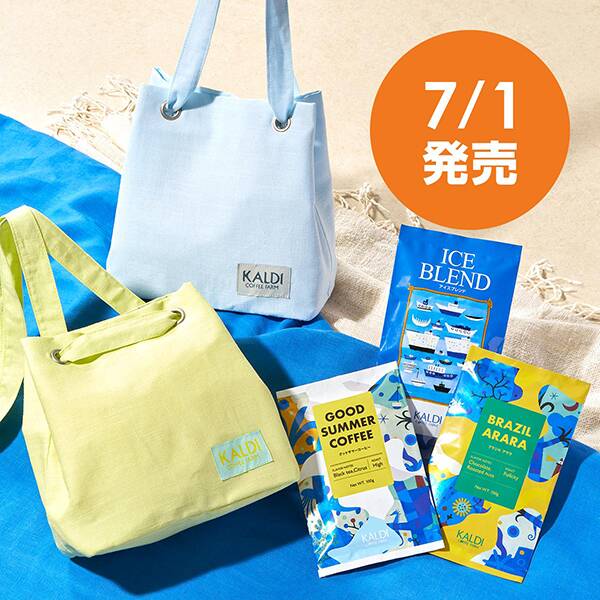 カルディ「夏のコーヒーバッグ」