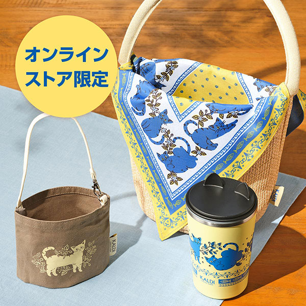 オンライン限定「ネコバッグ＆タンブラーセット」キャットタンブラー、キャットミニバッグ