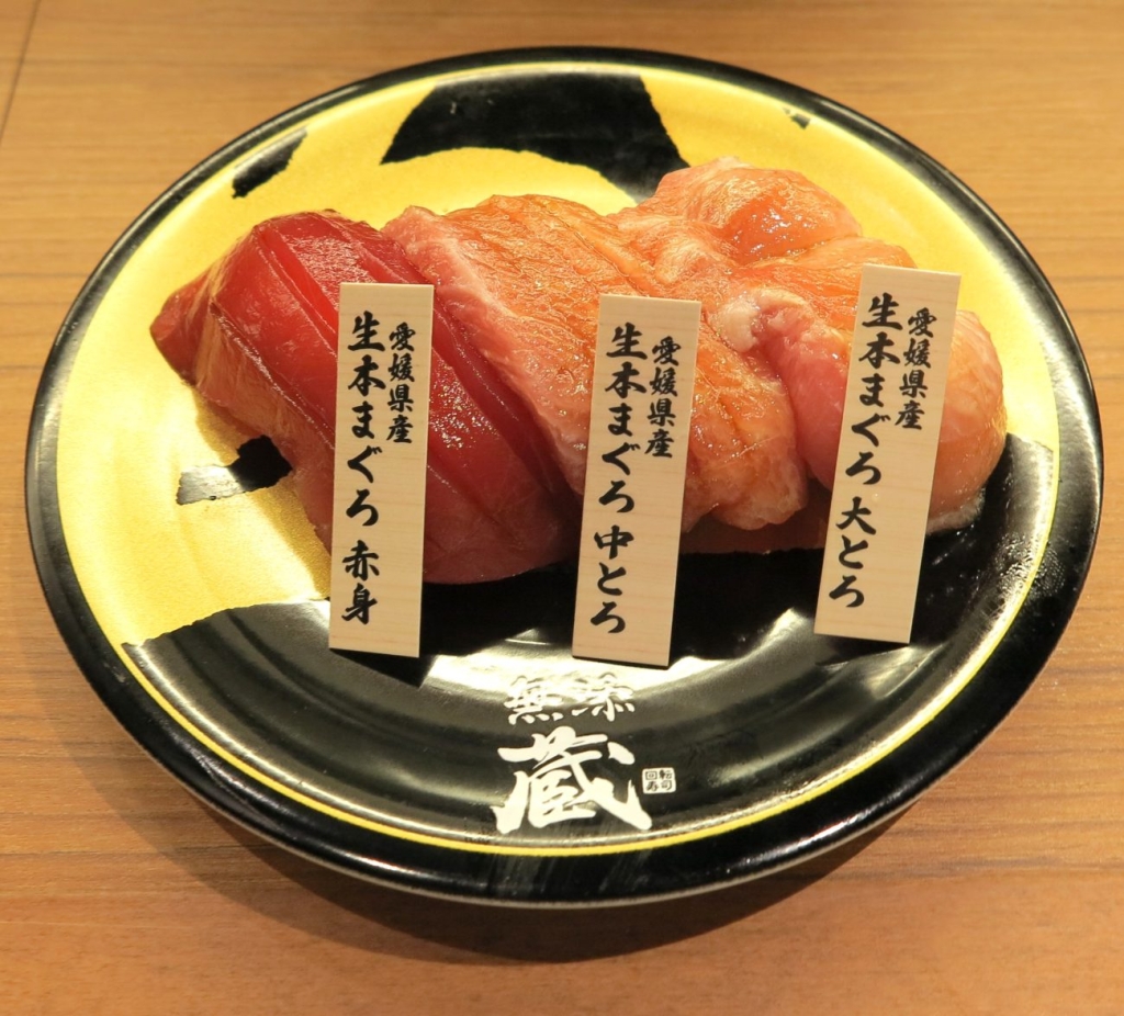 生本まぐろ三種盛り