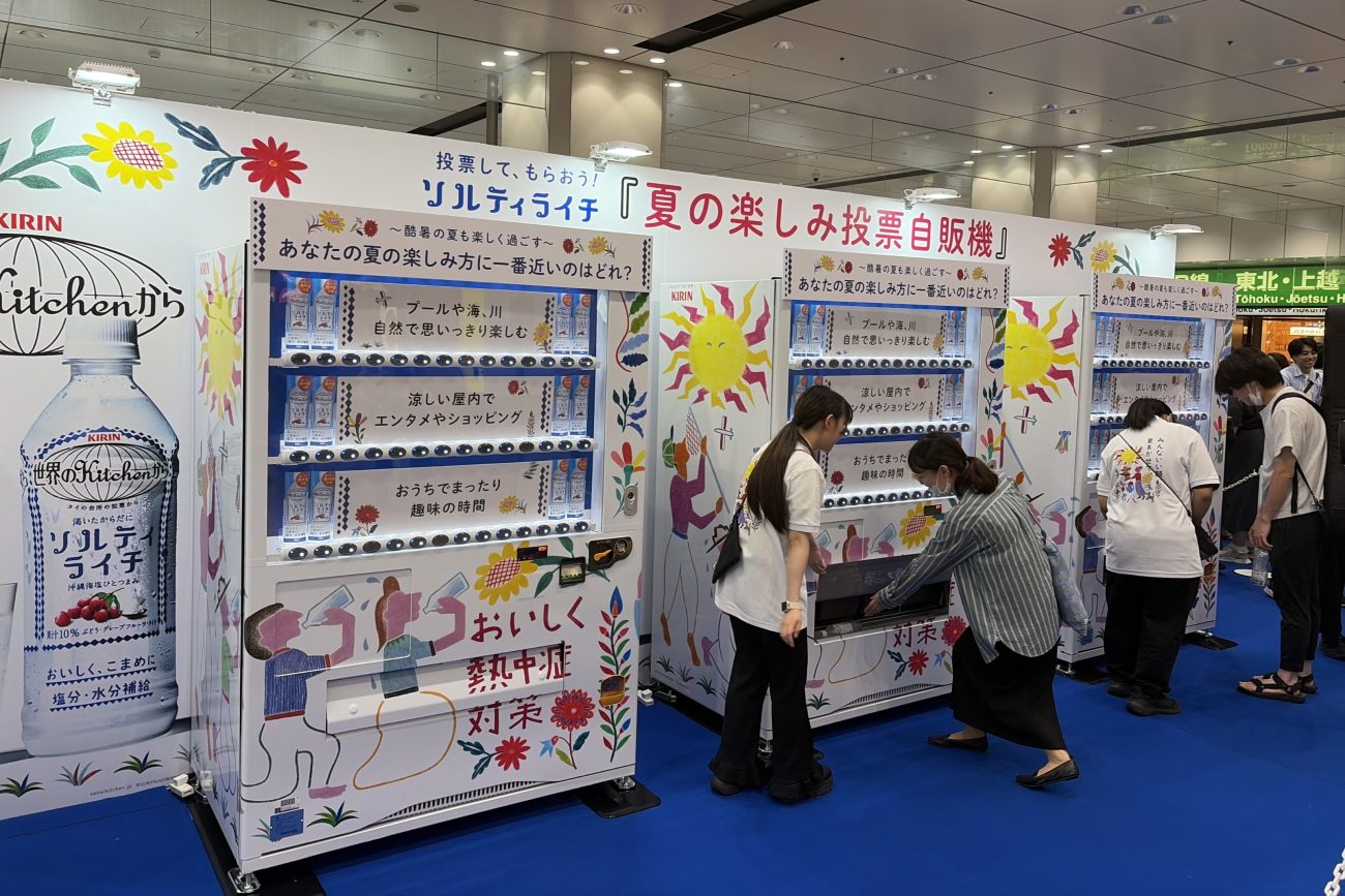 東京駅八重洲コンコースに設置された「夏の楽しみ投票自販機」