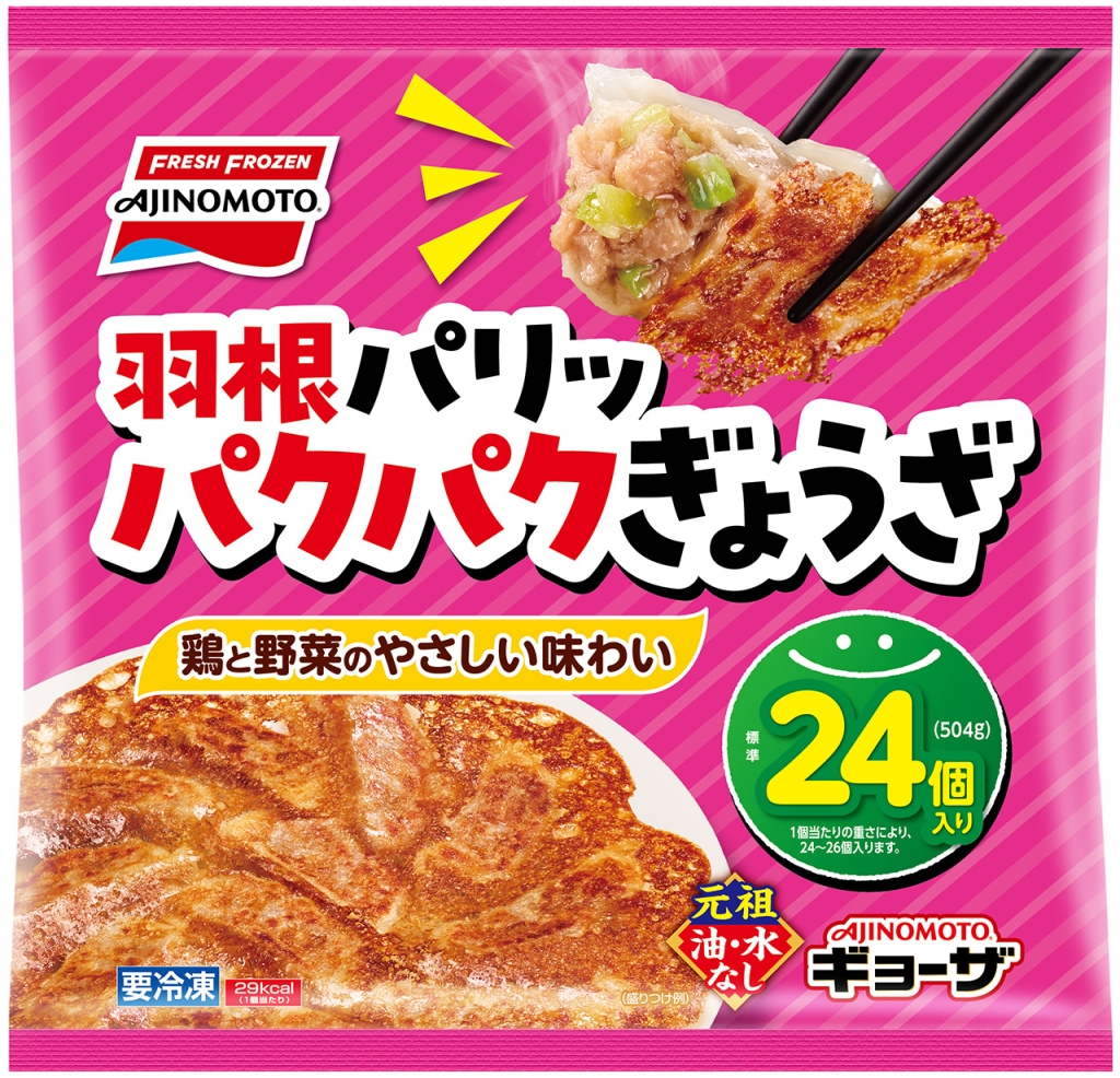 AJINOMOTO BRANDギョーザ 羽根パリッ パクパクぎょうざ